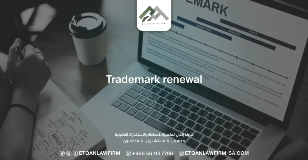 trademark renewal
