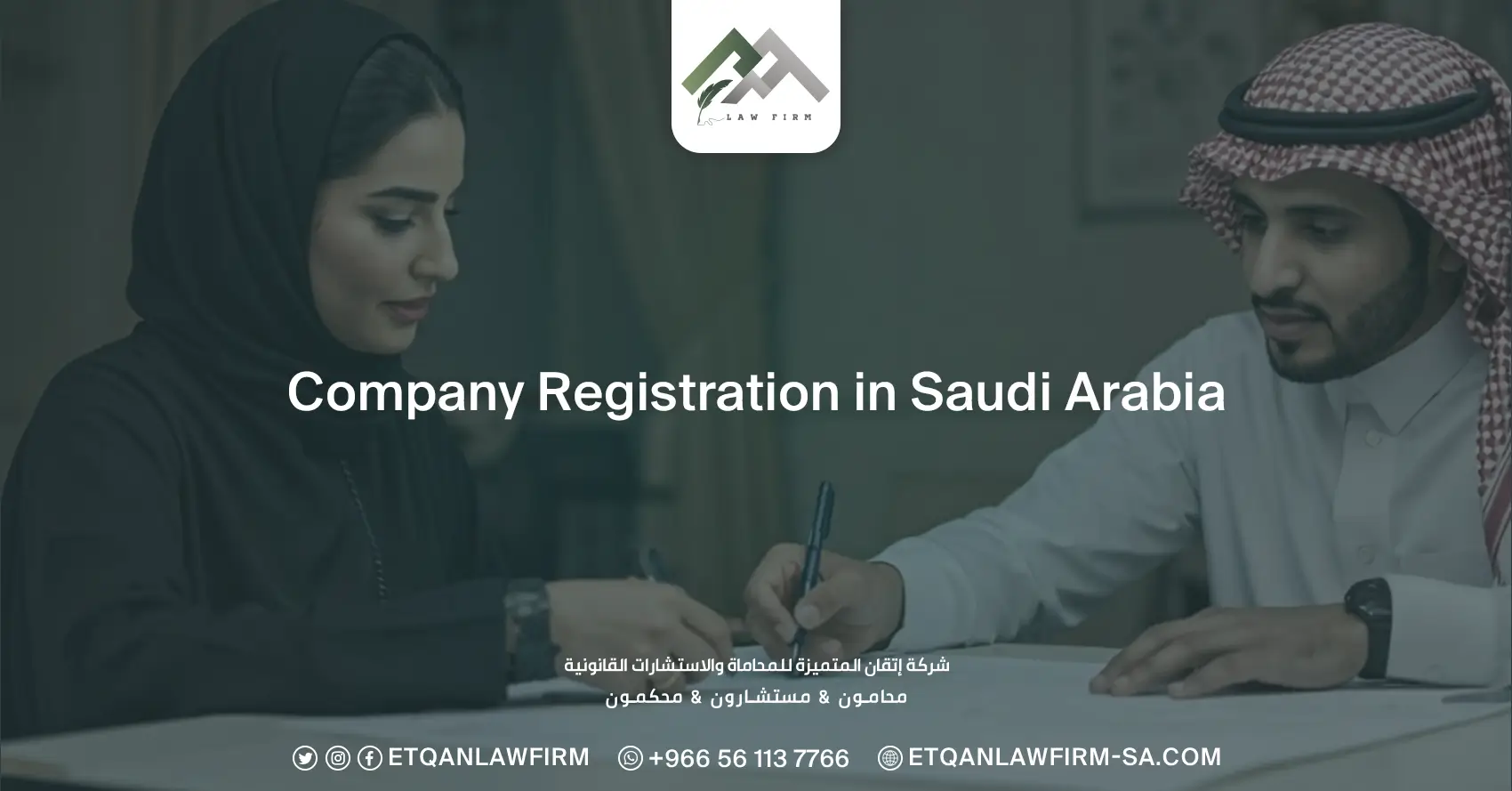 Company Registration in Saudi Arabia