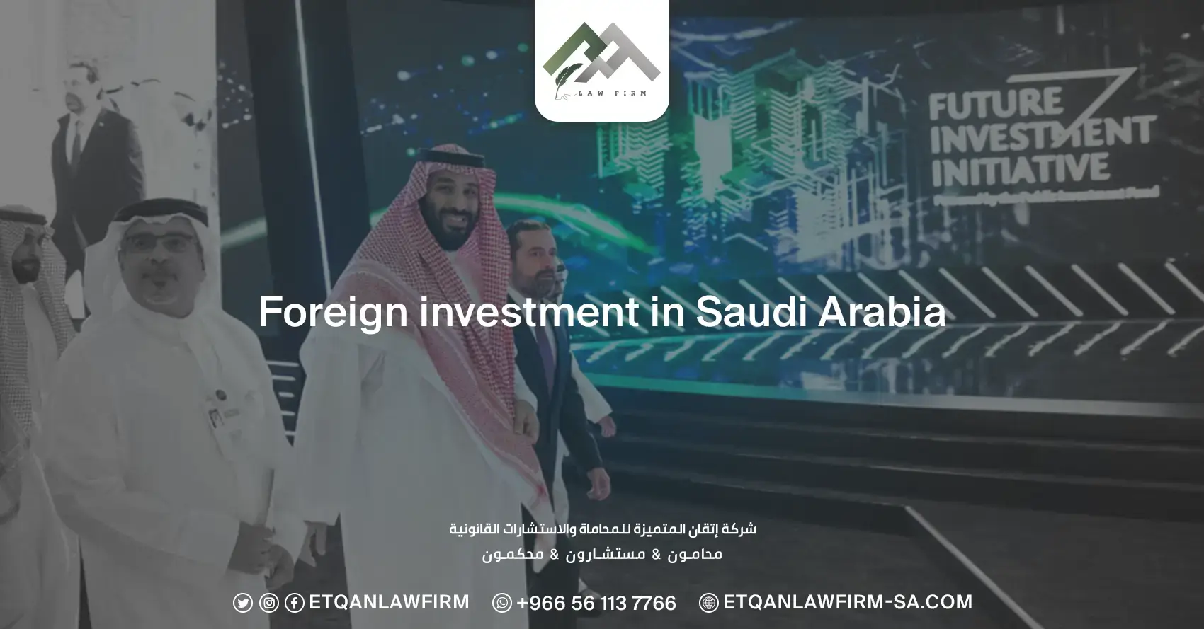Foreign investment in Saudi Arabia
