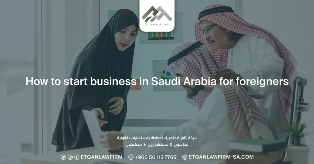 How to Start Business in Saudi Arabia for Foreigners