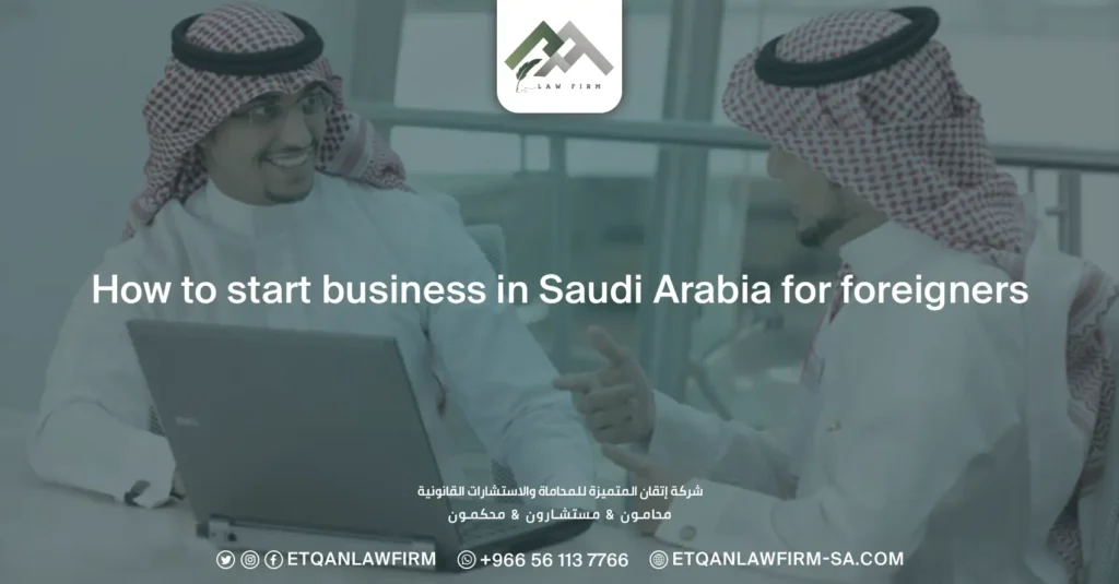 How to Start Business in Saudi Arabia for Foreigners