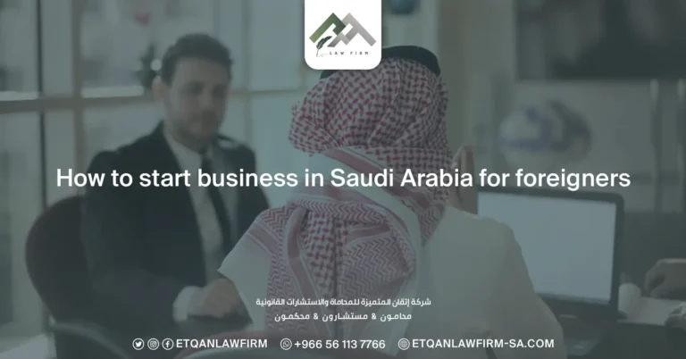 How to Start Business in Saudi Arabia for Foreigners
