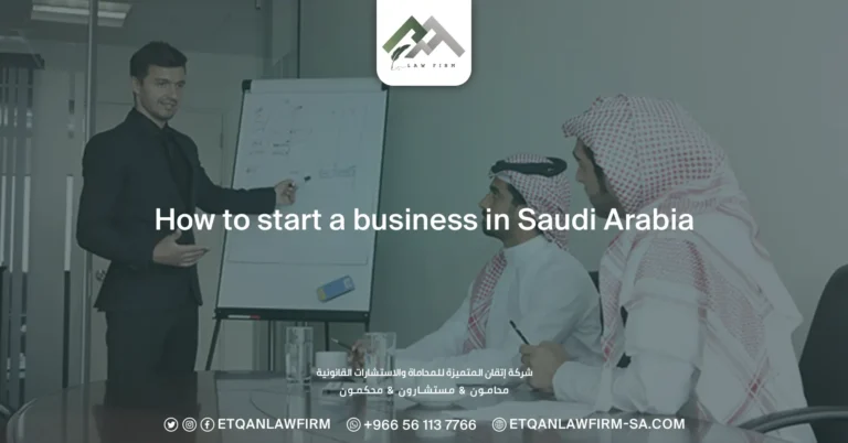 How to Start a Business in Saudi Arabia