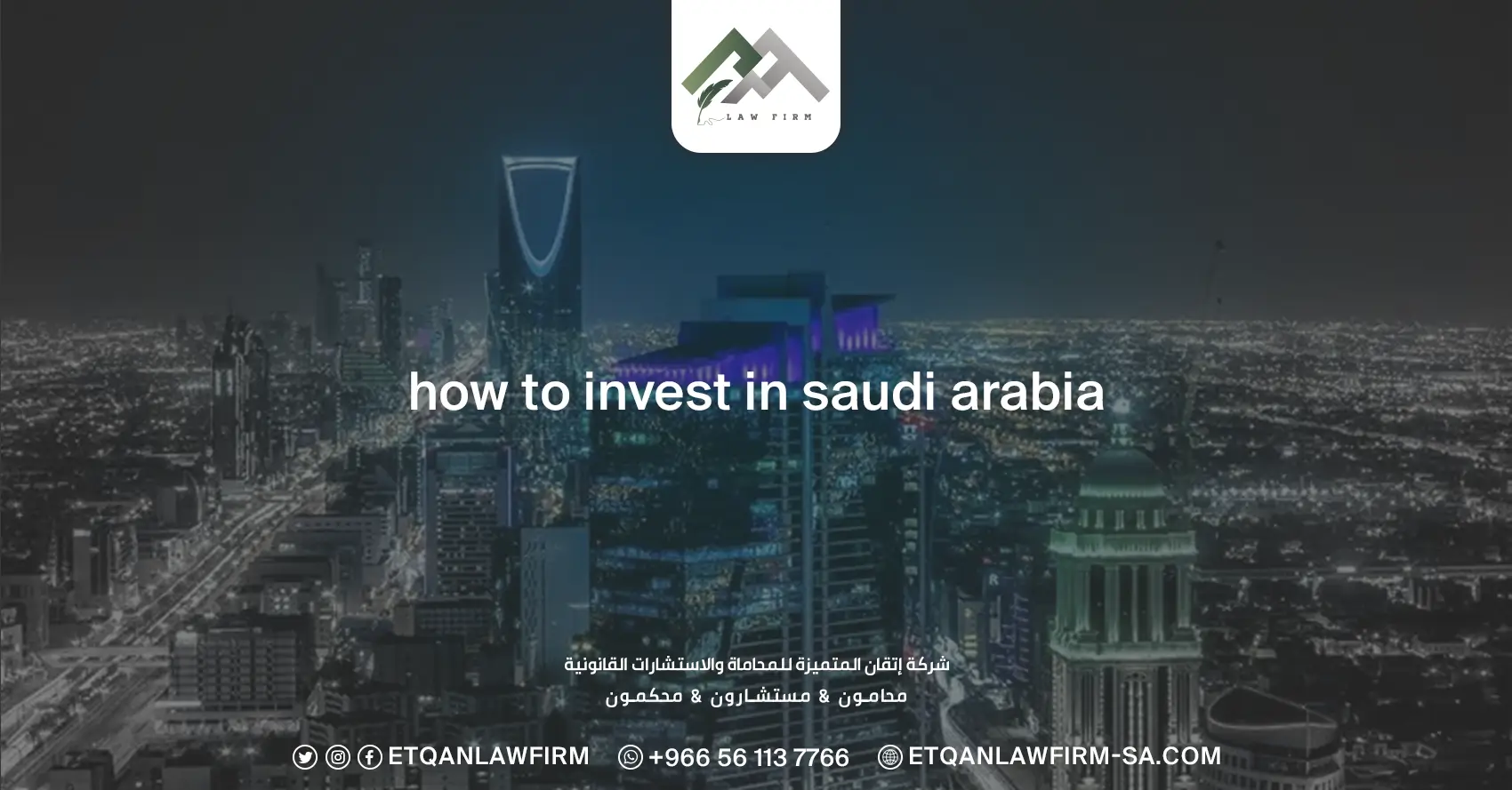 How to invest in Saudi Arabia