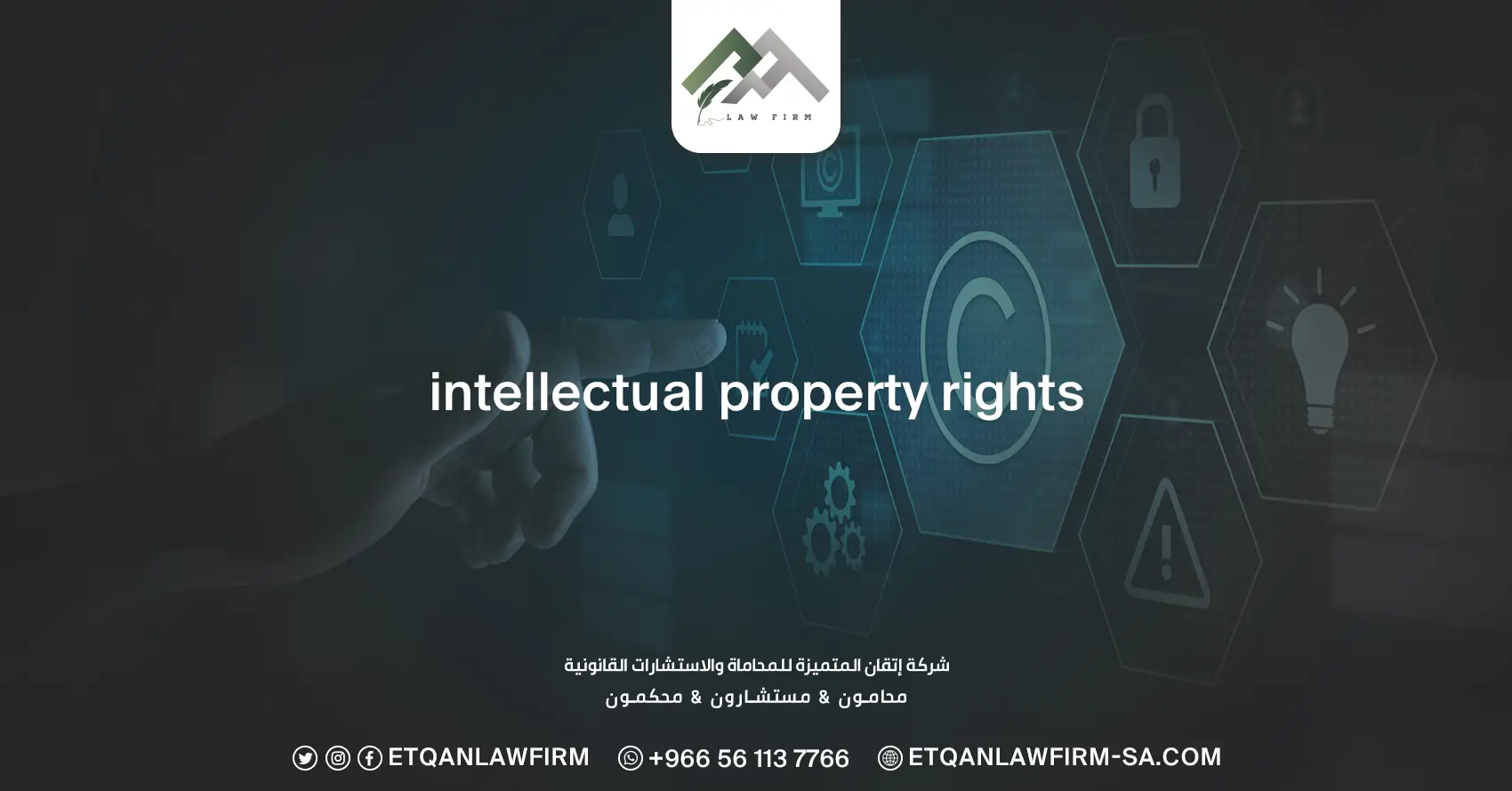 Intellectual Property Rights