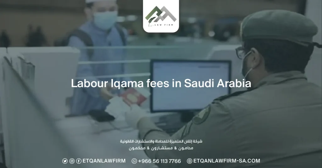 Labour Iqama Fees in Saudi Arabia