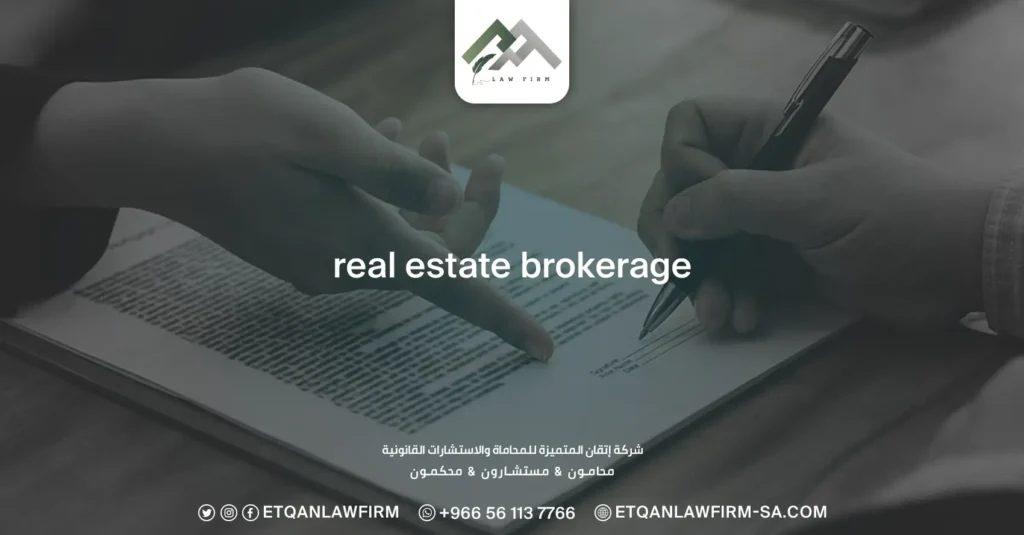 Real Estate Brokerage