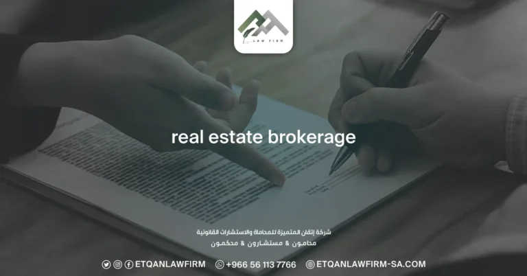 Real Estate Brokerage