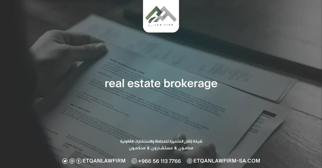 Real Estate Brokerage