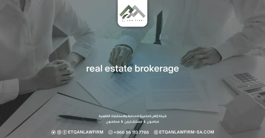 Real Estate Brokerage