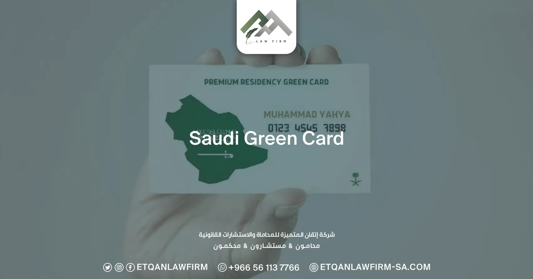 Saudi Green Card