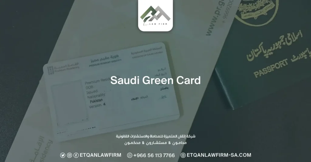 Saudi Green Card