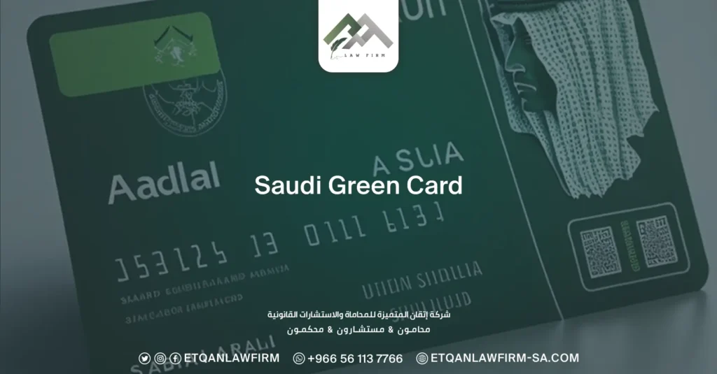 Saudi Green Card