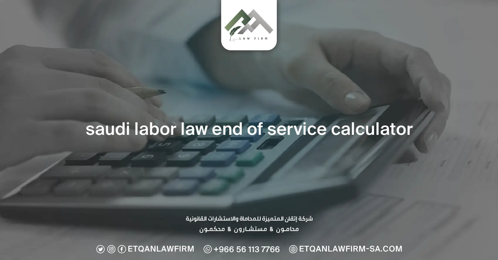 Saudi Labor Law End of Service Calculator
