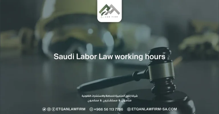 Saudi Labor Law working hours