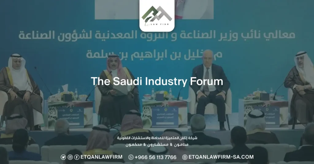 The Saudi Industry Forum