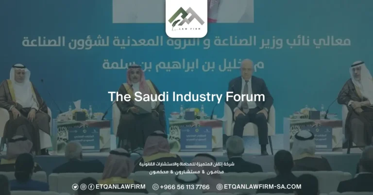 The Saudi Industry Forum