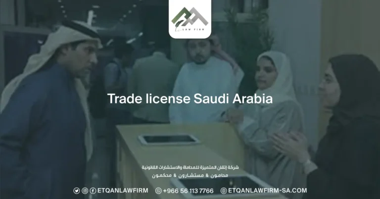 Trade License Saudi Arabia