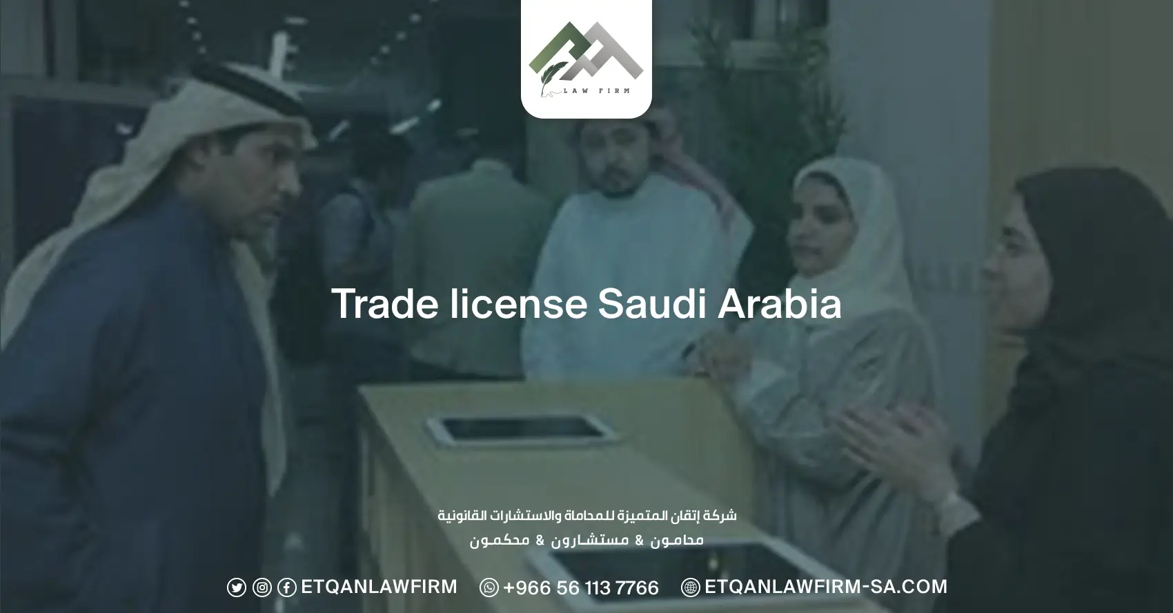 Trade License Saudi Arabia