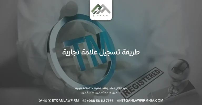 طريقة تسجيل علامة تجارية