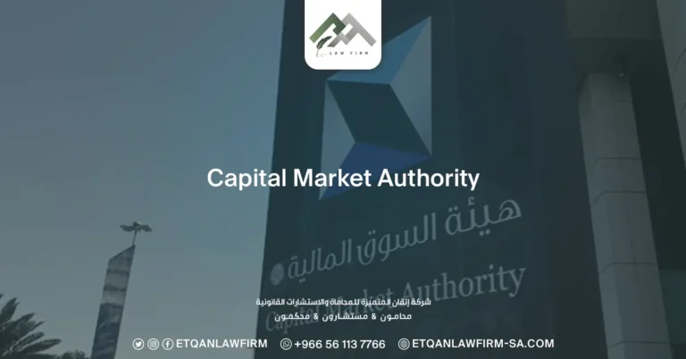 Capital Market Authority