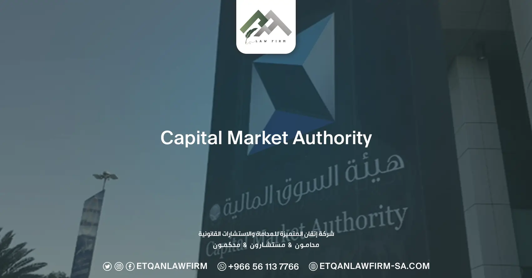 Capital Market Authority