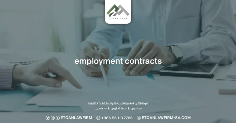 Employment Contracts