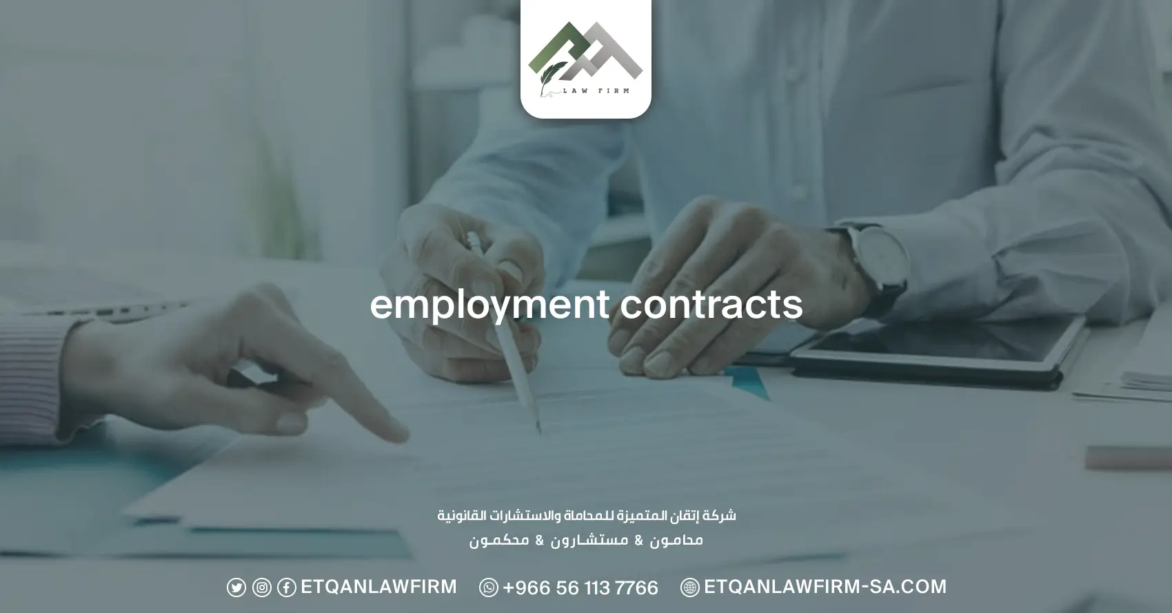Employment Contracts