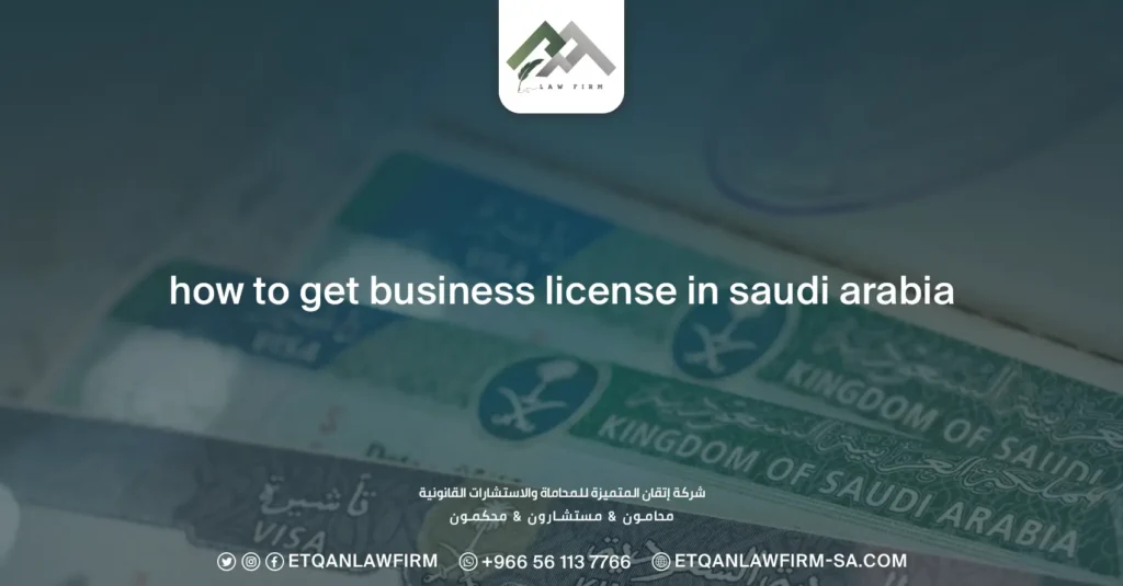 How to Get Business License in Saudi Arabia