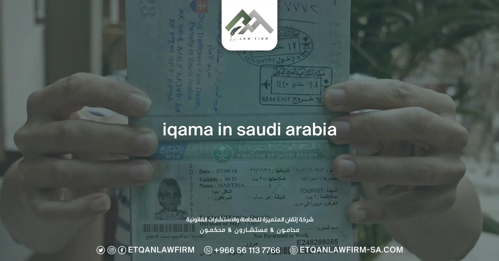 Iqama in Saudi Arabia