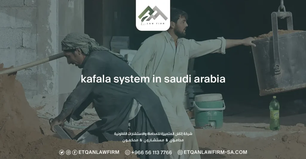 Kafala System in Saudi Arabia