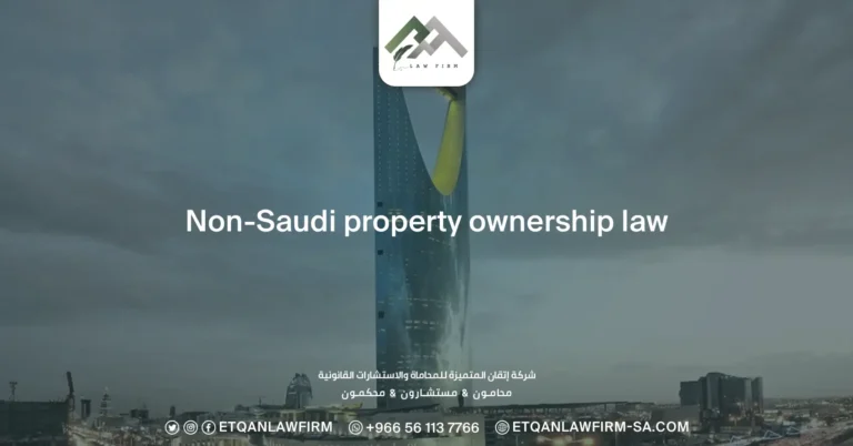 Non-Saudi Property Ownership Law