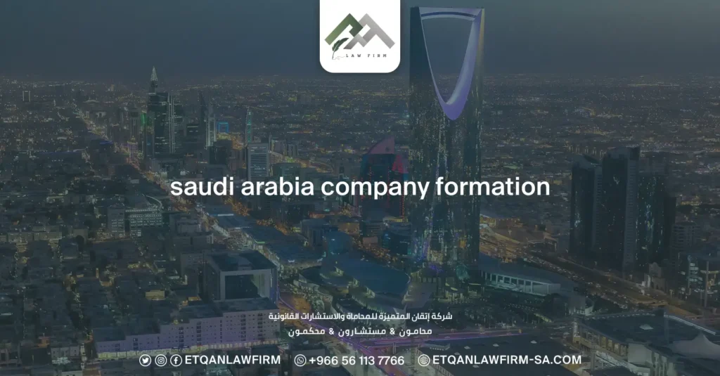 Saudi Arabia Company Formation