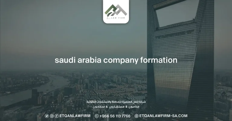Saudi Arabia Company Formation