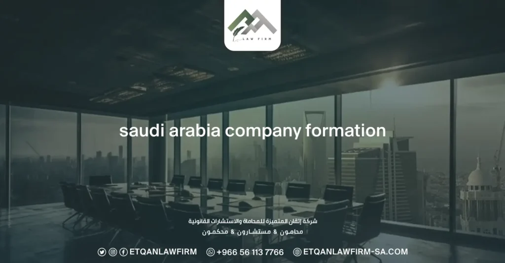 Saudi Arabia Company Formation