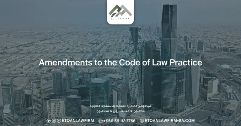 Amendments to the Code of Law Practice