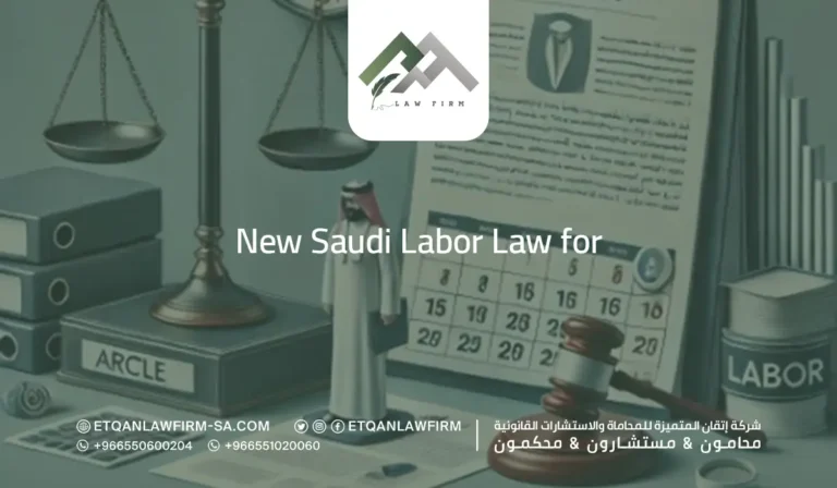 New Saudi Labor Law for