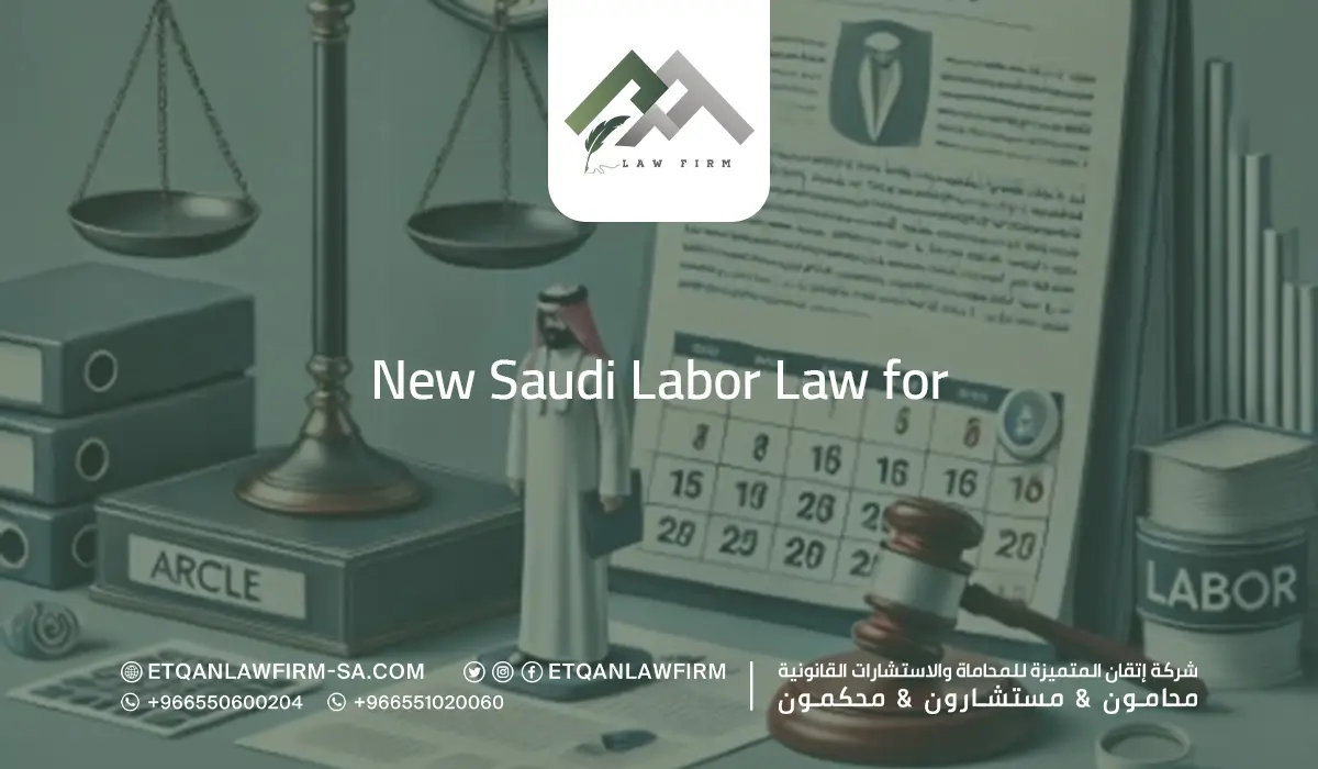 New Saudi Labor Law for