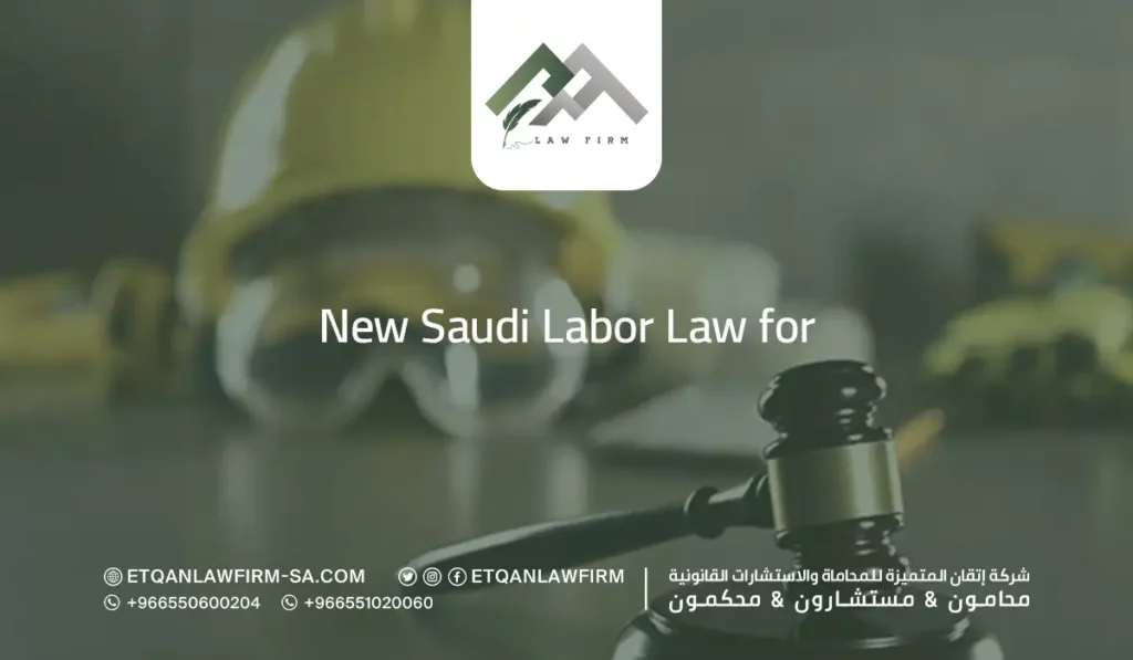 New Saudi Labor Law for