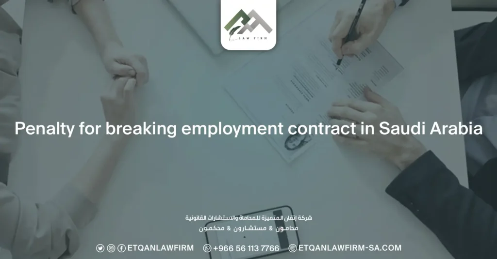 Penalty for Breaking Employment Contract in Saudi Arabia