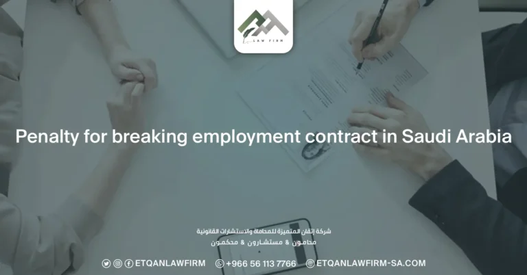 Penalty for Breaking Employment Contract in Saudi Arabia
