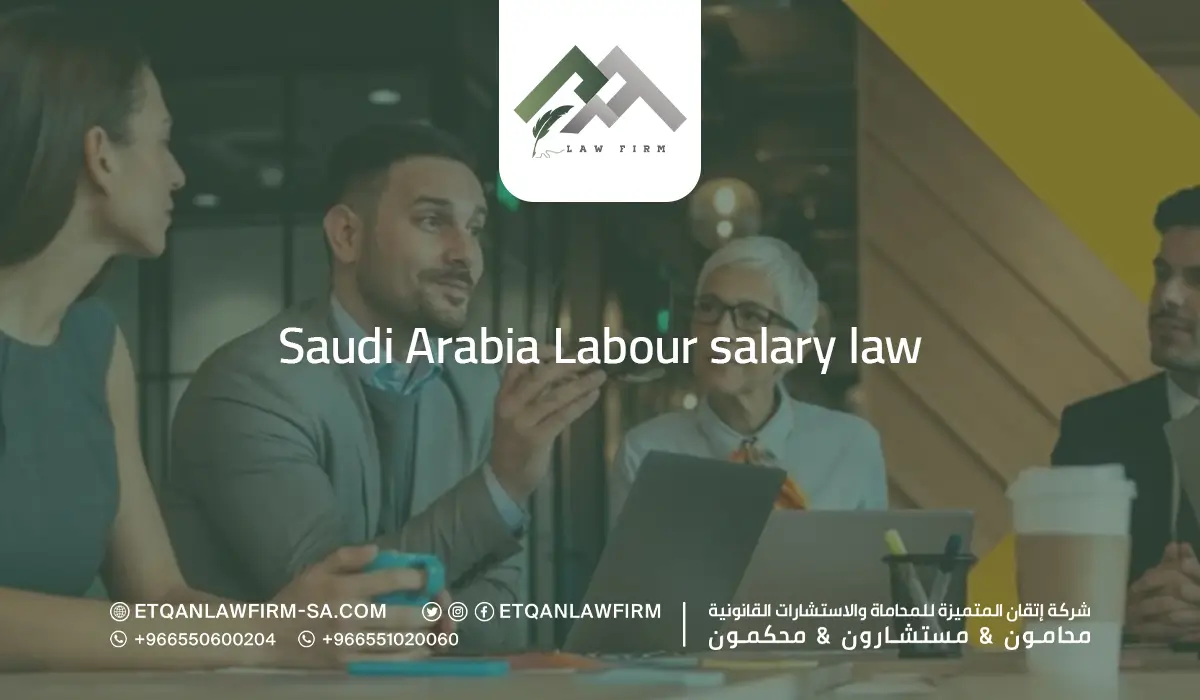 Saudi Arabia Labour Salary Law
