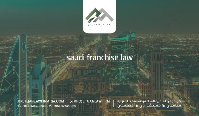 Saudi Franchise Law