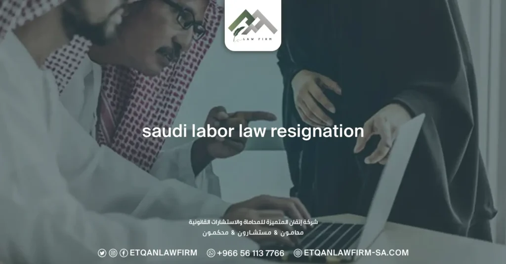 Saudi Labor Law Resignation