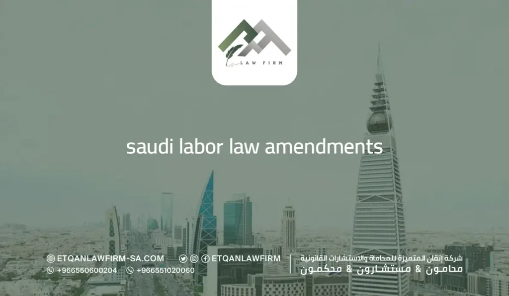 Saudi labor law amendments