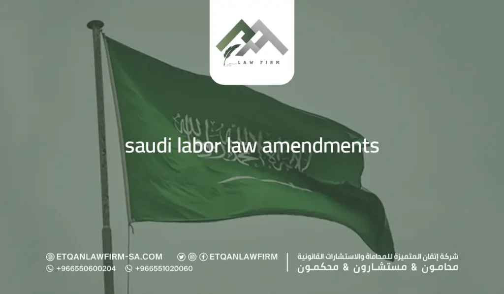 Saudi labor law amendments