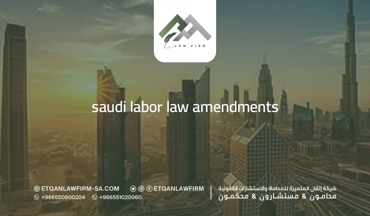 Saudi labor law amendments