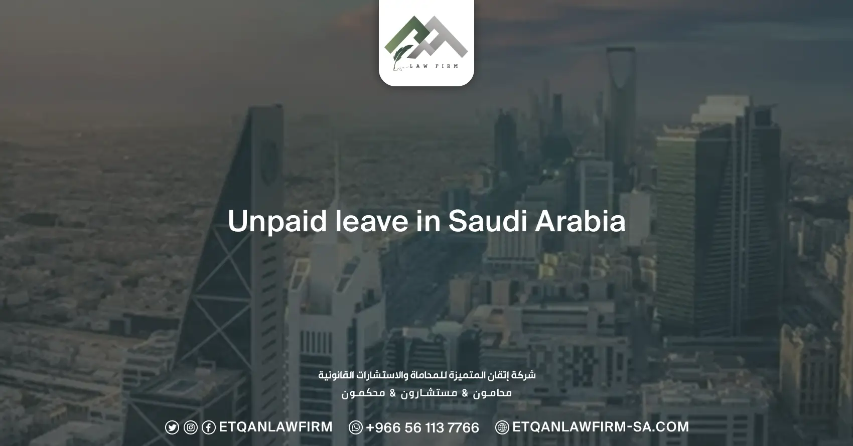 Unpaid Leave in Saudi