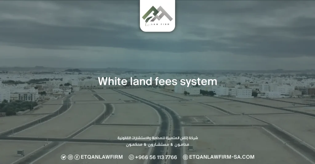 White Land Fees System