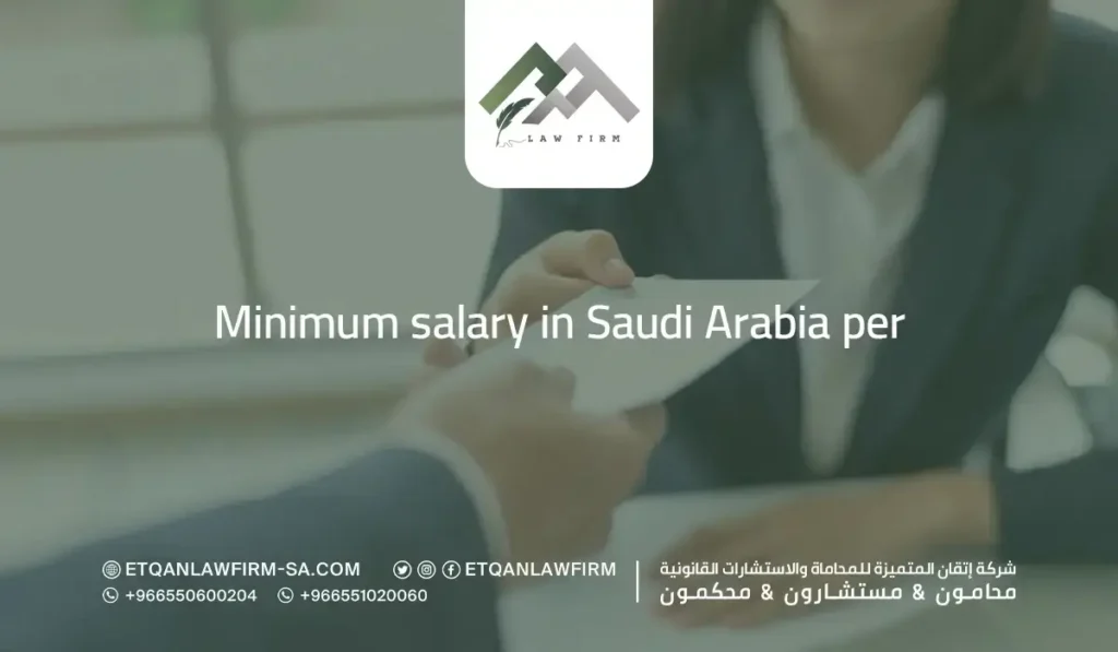 minimum salary in Saudi Arabia per
